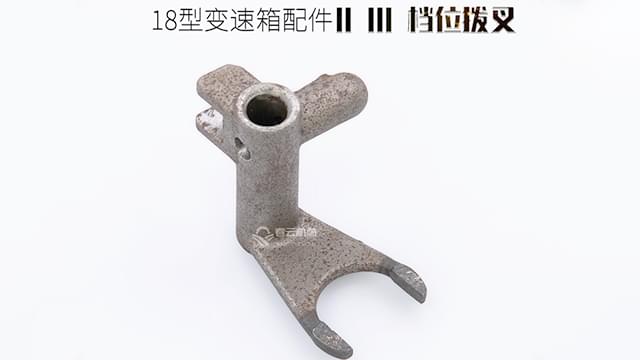 倒擋拔叉 拷貝3.jpg