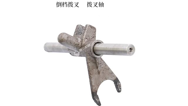 18變速箱配件倒檔拔叉