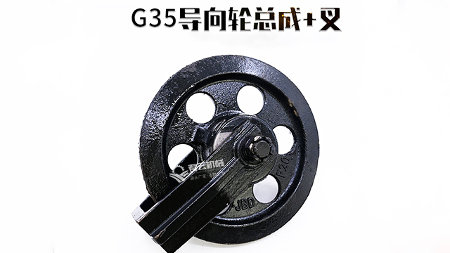 G35導向輪總成-春云機械